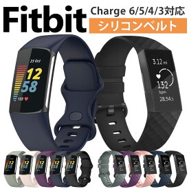【一部在庫処分セール】Fitbit Charge6 Charge5 Charge4 Charge3 交換 バンド ベルト シリコン フィットビット チャージ6 チャージ5 チャージ4 チャージ3 対応 バンド ベルト 互換品 TPU【全国送料無料】