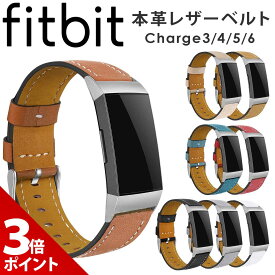 ＼スーパーSALE限定★P+3倍／Fitbit Charge6 Charge5 Charge4 Charge3 交換 バンド ベルト 革 レザー 本革 フィットビット チャージ6 チャージ5 チャージ4 チャージ3 対応 バンド ベルト 革 レザー 本革 互換品【専用工具不要で簡単脱着】【全国送料無料】