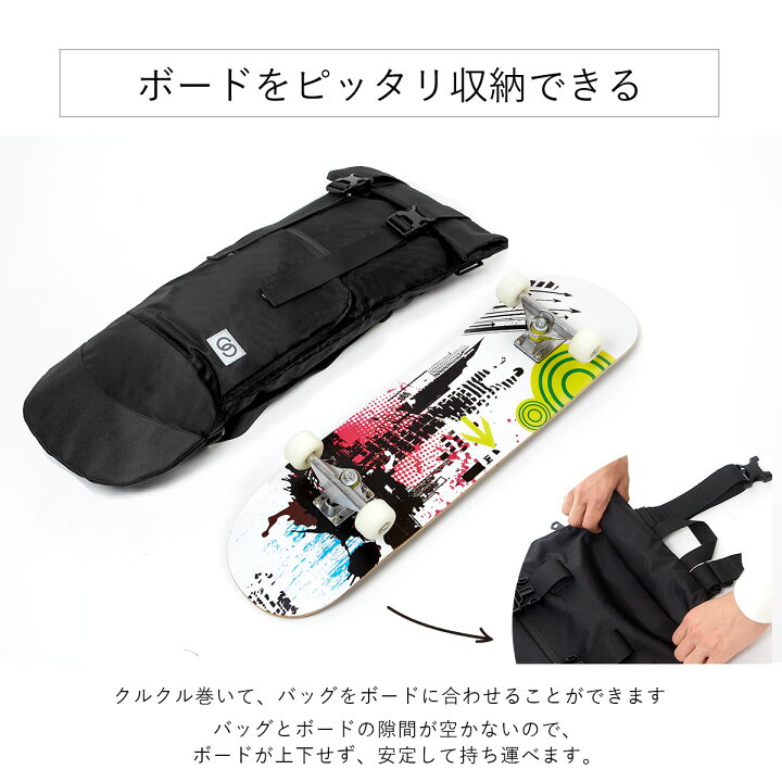 楽天市場】【マラソン限定P+5倍】スケボー リュック ケース スケボー 