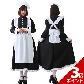 【楽天1位★獲得】メイド服 ロング クラシック 英国風 衣装 コスプレ 長袖 黒 大きいサイズ 可愛い メイド エプロン カチューシャ 仮装 セクシー コスチューム ハロウィン 上品 可愛いカチューシャ付き【高級感ある本格仕様】