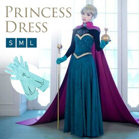 【最高品質】エルサ ドレス 大人 衣装 戴冠式 雪の女王 本格 高級 マント アナ グローブ コスプレ コスチューム 女性 レディース ハロウィン クリスマス Dハロ プリンセス ドレス コス 仮装 マント【全国送料無料・最強配送即納】
