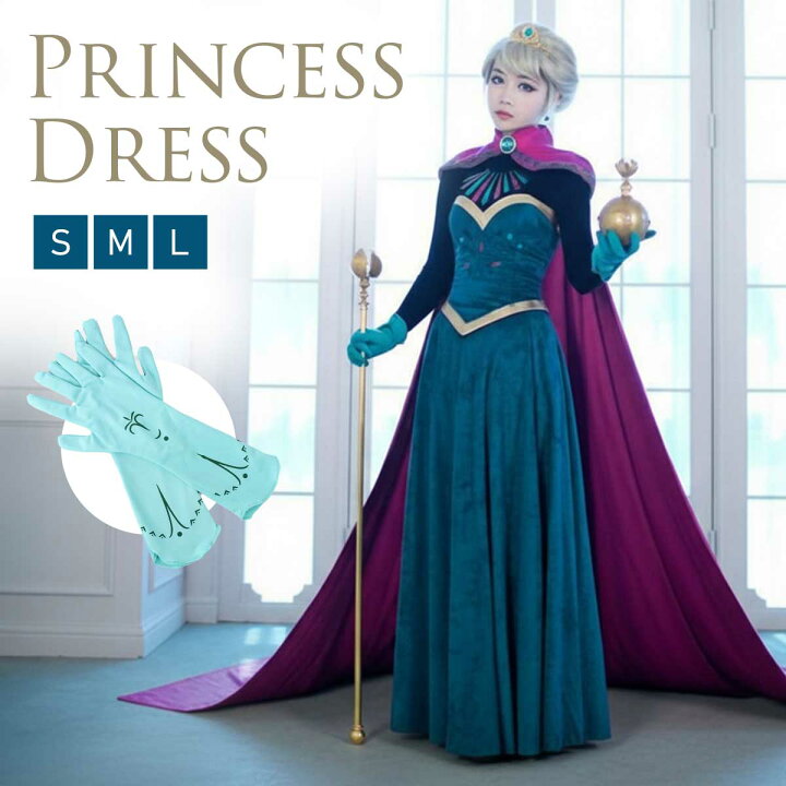 楽天市場】【最高品質】エルサ ドレス 大人 衣装 戴冠式 雪の女王 本格 