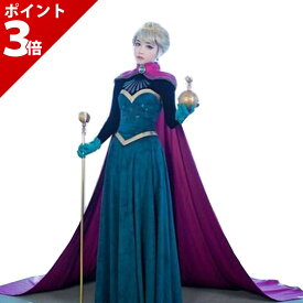 【最高品質】エルサ ドレス 大人 衣装 戴冠式 雪の女王 本格 高級 マント アナ グローブ コスプレ コスチューム 女性 レディース ハロウィン クリスマス Dハロ プリンセス ドレス コス 仮装 マント【全国送料無料・あす楽即納】