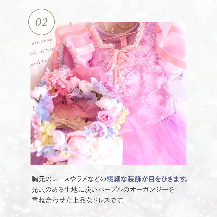 楽天市場】【高品質☆楽天2冠獲得】ラプンツェル ドレス キッズ 子供 
