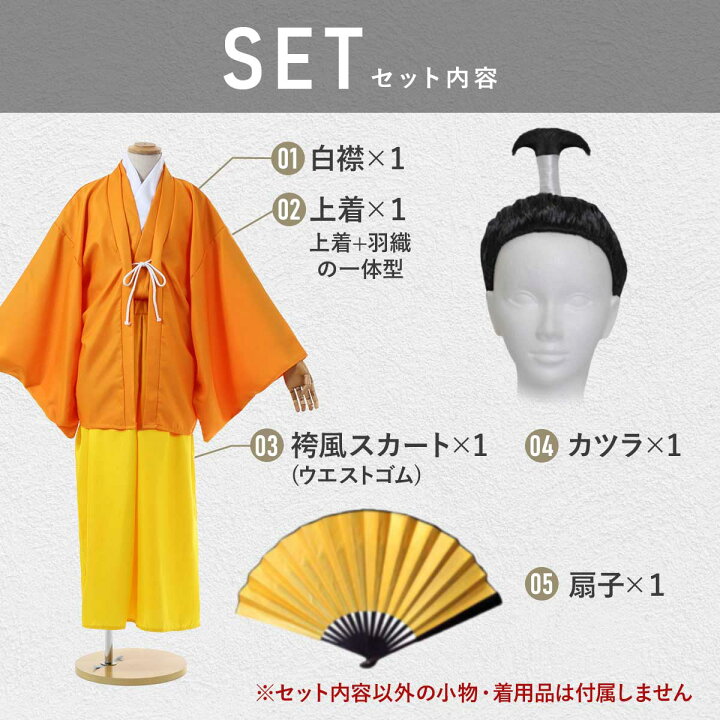 楽天市場】【DEAL 10%還元】【豪華5点フルセット】バカ 殿 コスプレ 