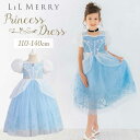【高品質★楽天1位獲得】シンデレラ ドレス キッズ 衣装 子供 プリンセス プリンセスドレス 高級 コスチューム お姫様 服 コスプレ コス 子ども ハロウィン なりきり クリスマス 110 120 130 140 仮装 発表会 女の子 誕生日 プレゼント LiL Merry