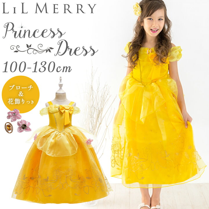 楽天市場】ベル ドレス キッズ 子供 コスプレ 美女と野獣 プリンセス  