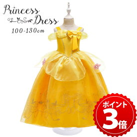 ＼スーパーSALE限定★P+3倍／ベル ドレス キッズ 子供 コスプレ 美女と野獣 プリンセス コスチューム キッズ お姫様 コス 子ども ハロウィン クリスマス 仮装 発表会 衣装 女の子【全国送料無料・あす楽即納】