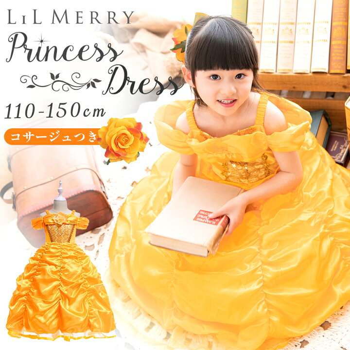 楽天市場】ベル ドレス キッズ 子供 衣装 美女と野獣 プリンセス  