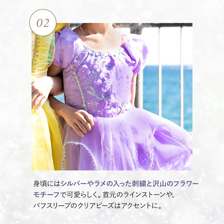 楽天市場】ちいさなプリンセス ソフィア ドレス 衣装 お姫さま  