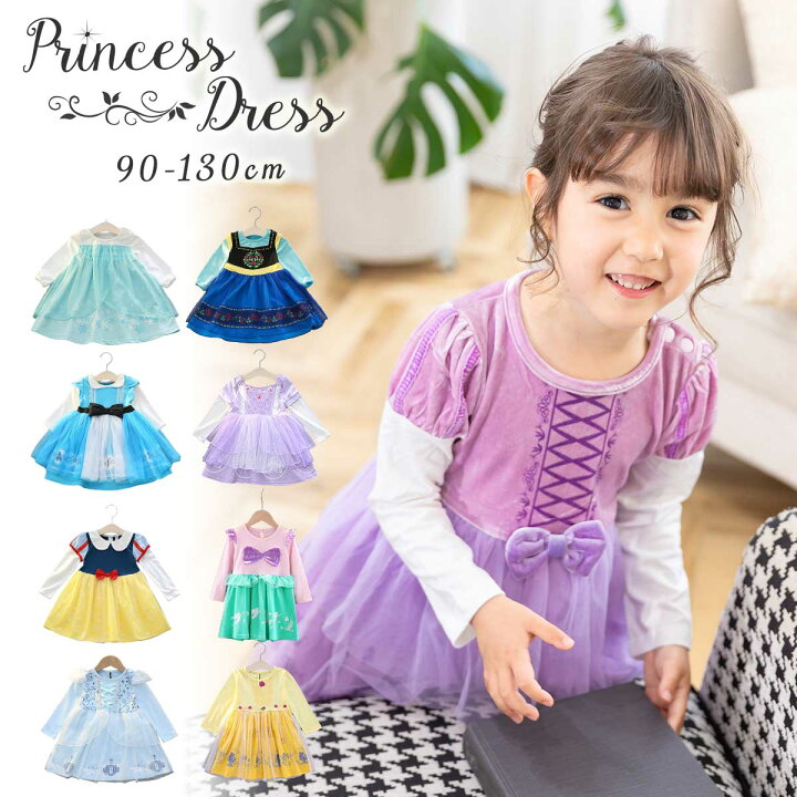 楽天市場】【4/1限定☆P+3倍】【楽天9冠☆実績No1】プリンセス ドレス 