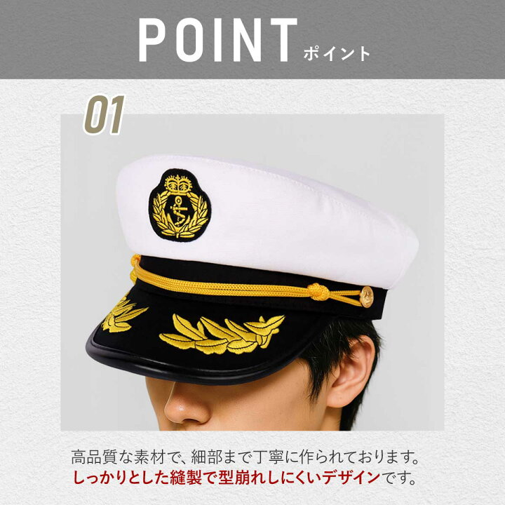 楽天市場】【マラソン限定P+5倍】水兵 海軍 船長 アーミー 帽子 ハット 