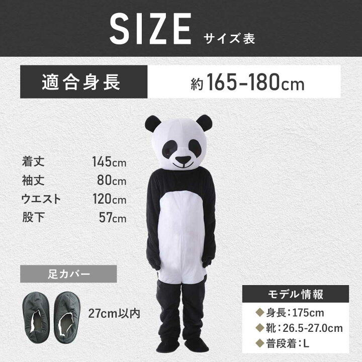 楽天市場】【スーパーDEAL10%還元】【超本格】パンダ 着ぐるみ 被り物 