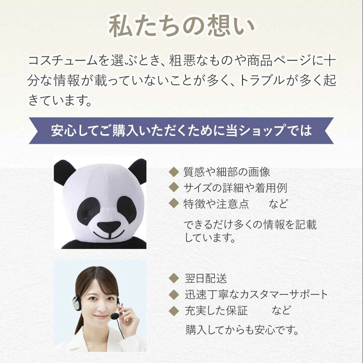 楽天市場】【超本格】パンダ 着ぐるみ 被り物 コスプレ リアル 面白い  