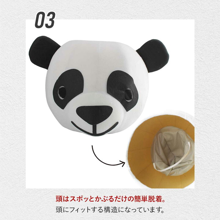 楽天市場】【スーパーDEAL10%還元】【超本格】パンダ 着ぐるみ 被り物 