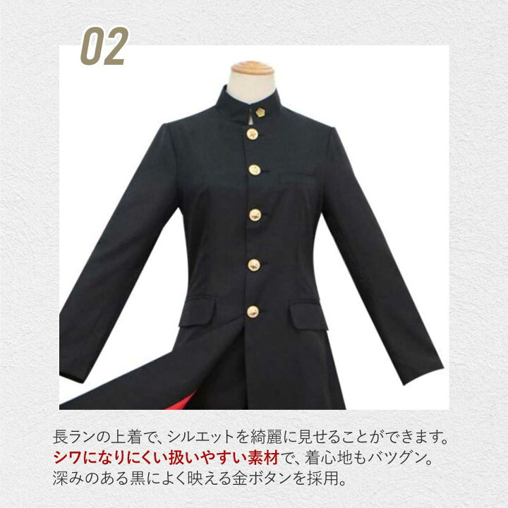 楽天市場】【スーパーDEAL10%還元】【上下セット】長ラン 学ラン 