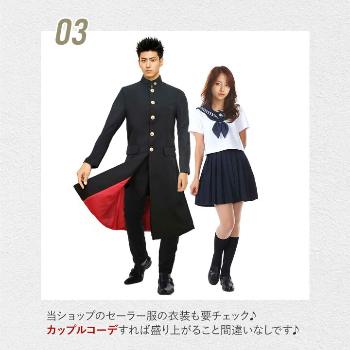 楽天市場】【スーパーDEAL10%還元】【上下セット】長ラン 学ラン 