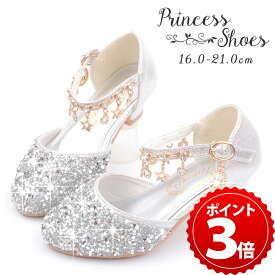 ＼スーパーSALE限定★P+3倍／【楽天2冠★獲得】プリンセス ガラスの靴 子供 お姫様 シンデレラ エルサ ピアノ 発表会 靴 キッズ 大人 レディース 子ども 雪の女王 衣装 フォーマル ドレス シューズ ハロウィン プリンセス 靴 プリンセスドレス 女の子 発表会 結婚式 仮装