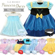【楽天9冠＆2点セット】プリンセス ドレス 子供 キッズ ワンピース 半袖 女の子 エルサ アナ ラプンツェ…