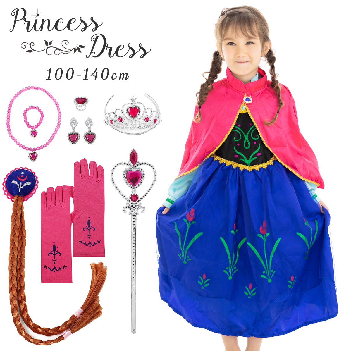 【楽天市場】アナ ドレス 子供 雪の女王 プリンセス ハロウィン