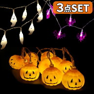 【計60球の大ボリューム！】ハロウィン 飾り LED カボチャ ストリング ライト ガーランド 装飾 屋外 玄関…