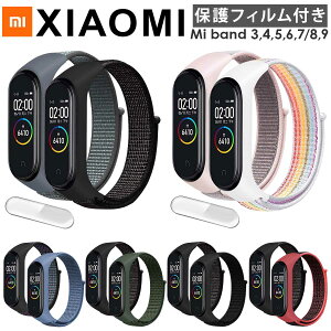 【3点セット】miband10 miband9 miband8 miband7 miband6 miband5 miband4 miband3 シャオミ スマートバンド 交換 ベルト バンド ナイロン セット ストラップ Mi band 10 9 8 7 6 5 4 3 対応 miバンド ミバンド 互換【保