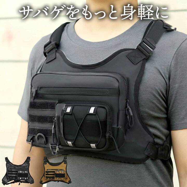 楽天市場】【 多機能 】 チェストリグ サバゲー タクティカルベスト 