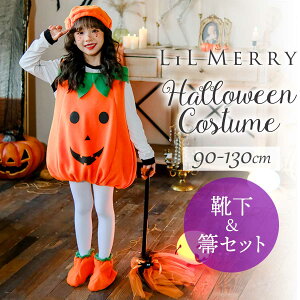 【4点フルセット】ハロウィン かぼちゃ コスプレ 子供 パンプキン 仮装 キッズ 衣装 コスチューム 赤ちゃん ベビー 可愛い コス 着ぐるみ ほうき くつ下 セット