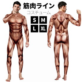 筋肉 コスプレ ハロウィン おもしろ 筋肉スーツ 面白い 着ぐるみ 筋肉 全身タイツ 仮装 マッスルスーツ コス 衣装 巨人 コスチューム 大人