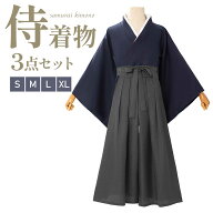 侍 コスプレ 着物 仮装 和服 袴 衣装 無地 武士 剣心 コスチューム 和装 和風 コス 大きいサイズ メンズ …
