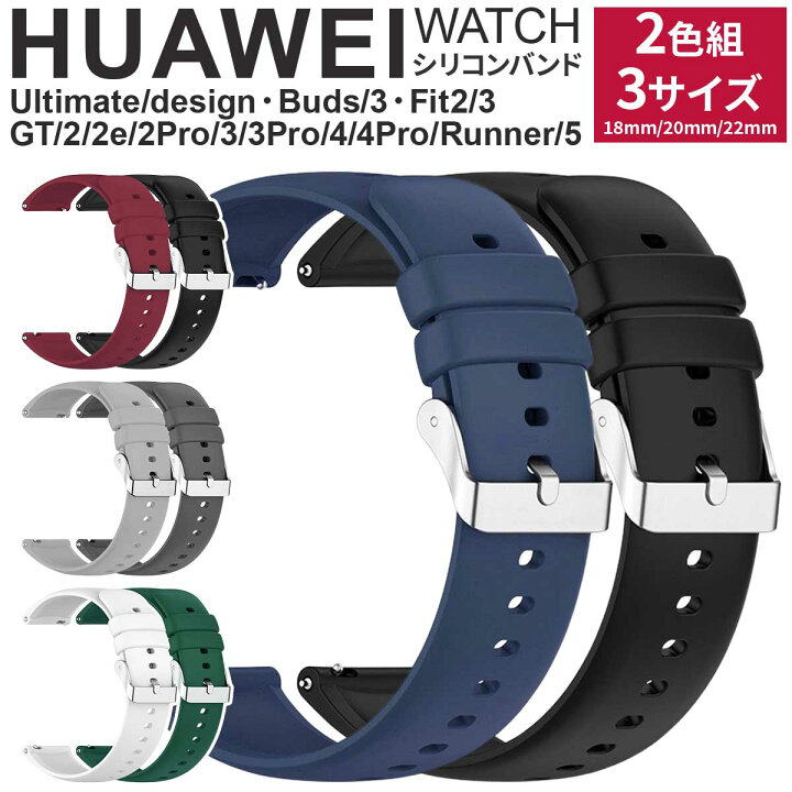 楽天市場】【4/5限定☆P+3倍】【2本セット】Huawei watch GT5Pro GT5  