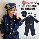 【 9点セット】ポリス コスプレ 子供 男の子 警察官 警官 キッズ 子ども ハロウィン クリスマス プレゼント 衣装 コスチューム キッズ 保育園 幼稚園 発表会 パーティー 誕生日 帽子 拳銃入れ ベルト 手錠 笛 トランシーバー サングラス セット