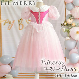 【在庫処分セール】オーロラ姫 ドレス キッズ 子供 衣装 高品質 可愛い 眠れる森の美女 プリンセス コスプレ コスチューム お姫様 本格 衣装 仮装 子ども ガール ハロウィン クリスマス 誕生日 プレゼント 発表会 衣装 女の子