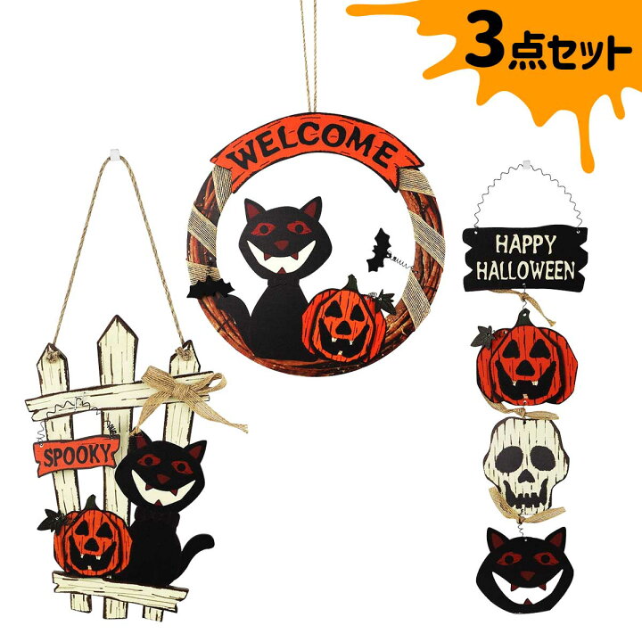 楽天市場】【3点セット】ハロウィン 飾り オーナメント 吊り下げ 装飾 