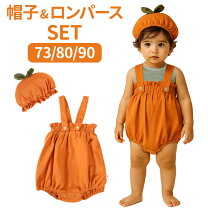 楽天市場】かぼちゃパンツ ベビー（コスチューム一式｜コスプレ・変装 