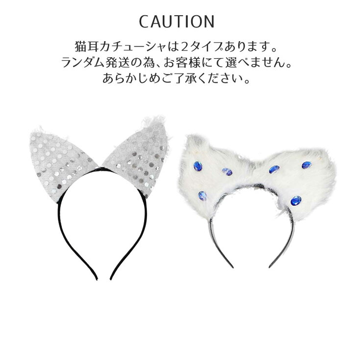 楽天市場】【在庫処分セール】【8点セット】ハロウィン 衣装 子供 猫 