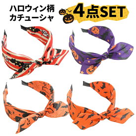 【4点セット】ハロウィン カチューシャ セット 大人用 ハロウィーン コスプレ 髪飾り ヘアアクセサリー