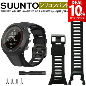 �yDEAL��10%�|�C���g�o�b�N�z�y���i���E�����H��Z�b�g�zSUUNTO AMBIT1 AMBIT2/2S/2R AMBIT3Sport(HR)/3Peak/3Run �x���g �o���h �X���g �A���r�b�g 1 2 3 3�s�[�N 3���� �x���g �o���h �V���R�� �Ή� ��t�H�� 