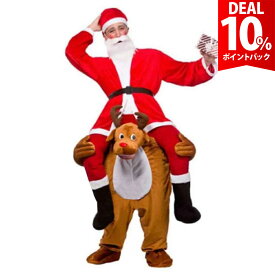 【DEAL10%還元】サンタ コスプレ メンズ サンタクロース 衣装 おもしろ 面白い トナカイ クリスマス 仮装 忘年会 コスチューム 大人 男性