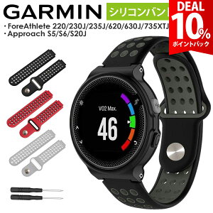 �y�X�[�p�[DEAL10%�Ҍ��zGARMIN Approach S20 S5 S6 ForeAthlete 220J 230J 235J 620J 630J 735J �K�[�~�� �A�v���[�` �t�H�A�A�X���[�g���� �x���g �o���h �V���R�� �݊��i