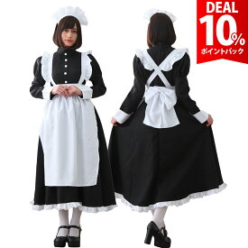 【DEAL★10％ポイントバック】【楽天1位★獲得】メイド服 ロング クラシック 英国風 衣装 コスプレ 長袖 黒 大きいサイズ 可愛い メイド エプロン カチューシャ 仮装 セクシー コスチューム ハロウィン 上品 可愛いカチューシャ付き【高級感ある本格仕様】