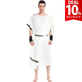 【期間限定 10%還元】【3点セット】ギリシャ コスプレ メンズ ハロウィン アテネ ローマ 騎士 戦士 コスチューム 男性 男 王 王様 衣装 神 神様 仮装 神話 おもしろ アラブ アラビアン【全国送料無料・最強配送即納】