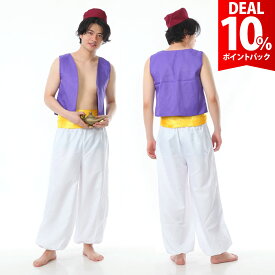 【DEAL 10%還元】【魔法のランプ付き】アラジン コスプレ 王子 メンズ 大人 アラビアン コスチューム ハロウィン アラビアンナイト 仮装 衣装 コス 男 男性 アラジン 上下セット【全国送料無料・最強配送即納】