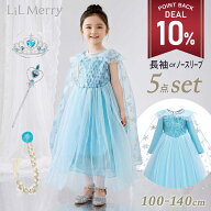 【DEAL10%還元】エルサ ドレス キッズ 子供 衣装 子ども 子供用 長袖 半袖 プリンセス コスチューム コス…