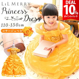 【DEAL 10%還元】ベル ドレス キッズ 子供 衣装 美女と野獣 プリンセス コスチューム お姫様 コス ハロウィン Dハロ 110 120 130 140 150 仮装 発表会 コスプレ 女の子 プリンセスドレス なりきり プレゼント 誕生日LiL Merry