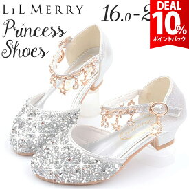 【DEAL★10％ポイントバック】【楽天2冠★獲得】プリンセス ガラスの靴 子供 お姫様 シンデレラ エルサ ピアノ 発表会 靴 キッズ 大人 レディース 子ども 雪の女王 衣装 フォーマル ドレス シューズ ハロウィン プリンセス 靴 プリンセスドレス 女の子 発表会