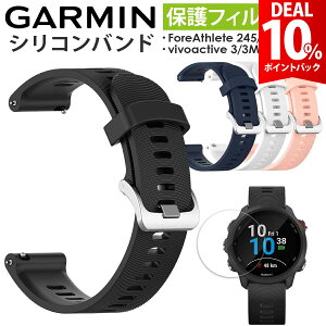 �yDEAL10%�Ҍ��z�y�ی�t�B�����t�zGARMIN ForeAthlete 165 165Music 55 245 245M Music 570 42mm vivoactive 3 3Music 5���� �o���h �V���R�� �K�[�~�� �t�H�A�A�X���[�g �Ή� �݊��i �x���g �J�o�[ TPU�y�S����������