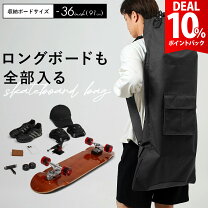 楽天市場】ロング スケートボード ケースの通販