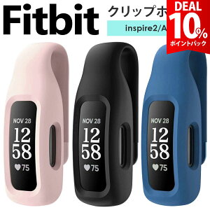 �y�X�[�p�[DEAL10%�Ҍ��zFitbit Inspire2 Ace3 �ی� �N���b�v �z���_�[ �J�o�[ �ی�J�o�[ �ی�V�[�� �V���R���P�[�X fitbit �Ή� �N���b�v�z���_�[ �t�B�b�g�r�b�g �C���X�p�C�A2 �C���X�o�C�A�[2 �G