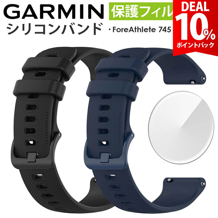 楽天市場】【DEAL 10%還元】GARMIN ForeAthlete 745 交換 ベルト